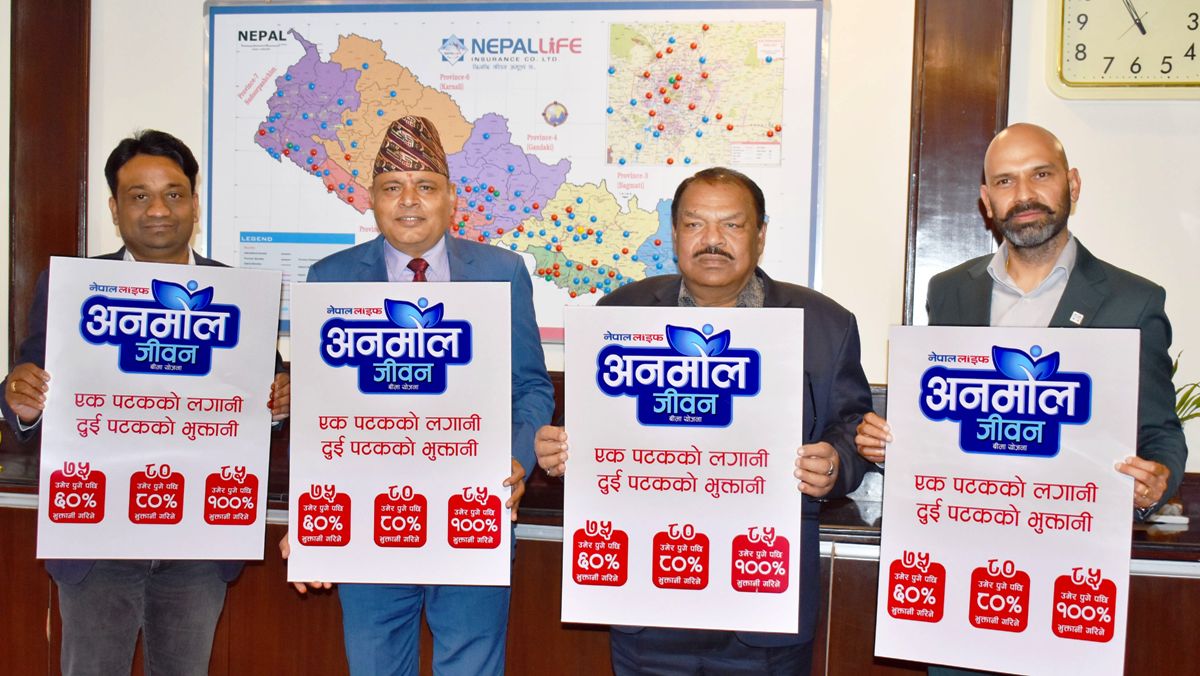 नेपाल लाइफको नयाँ योजना ‘नेपाल लाइफ अनमोल जीवन’ सार्वजनिक, यस्ता छन् विशेषता ?